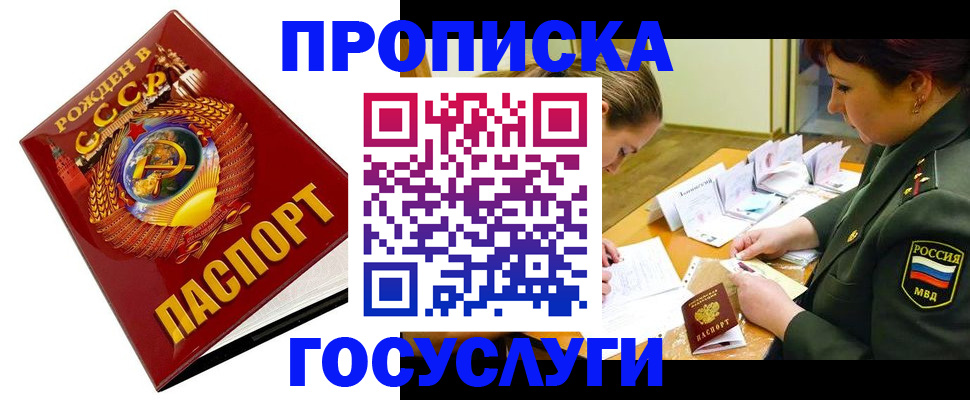 регистрация в Нелидово