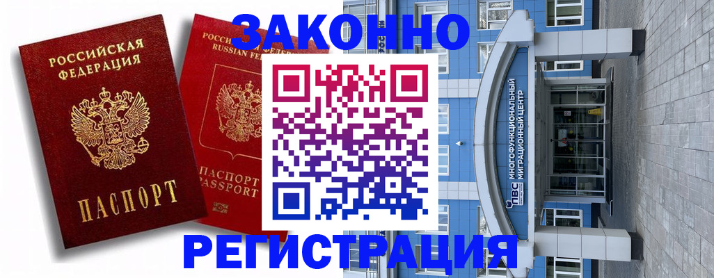 прописка иностранных граждан в Нелидово